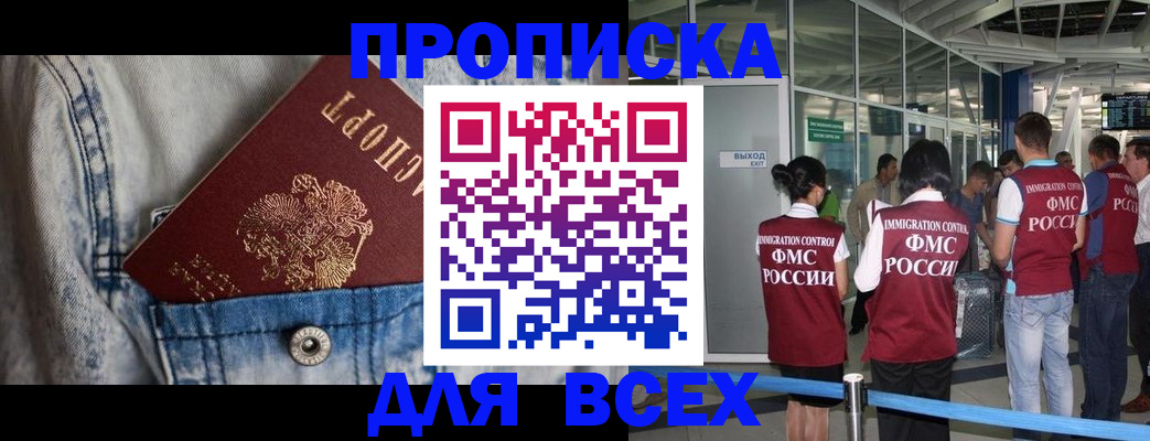 прописка для кредита в Райчихинске