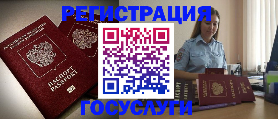 где прописаться в Райчихинске