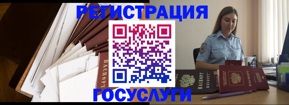 прописка от собственника в Райчихинске