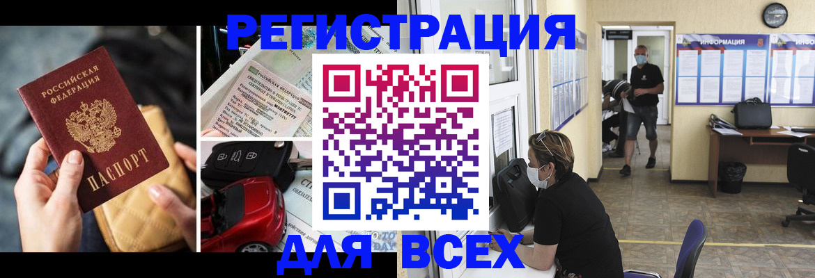 прописка в квартире в Райчихинске