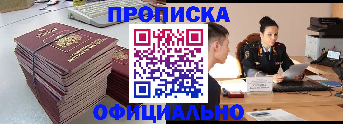 временная регистрация законно в Райчихинске